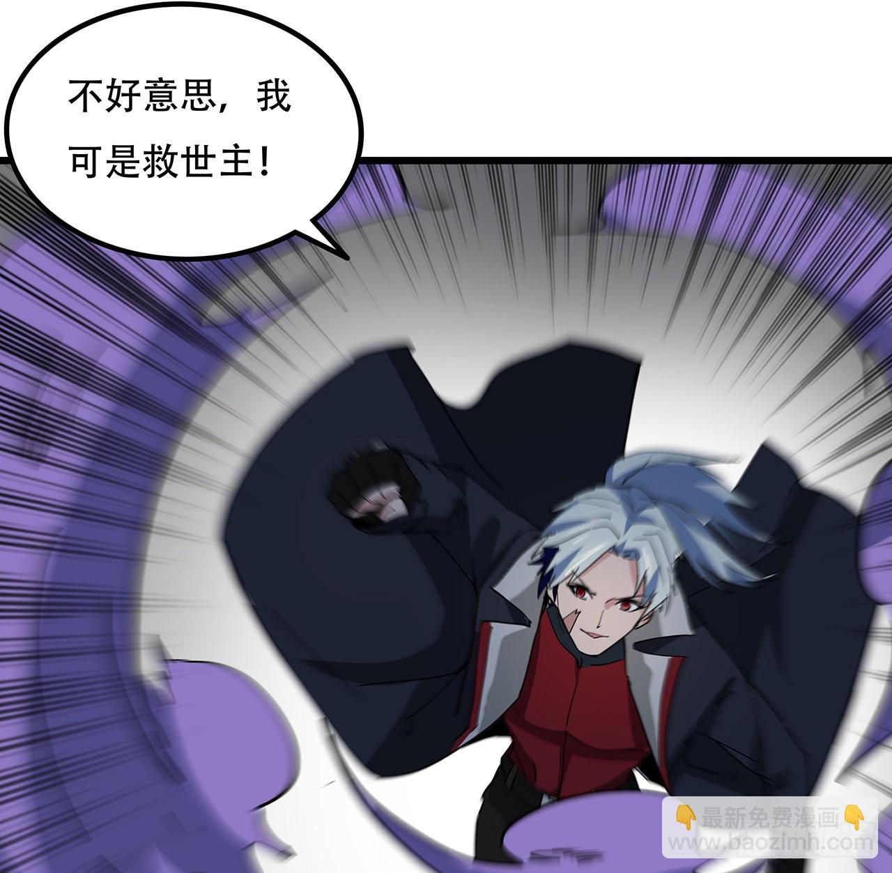 167话 我可是救世主20
