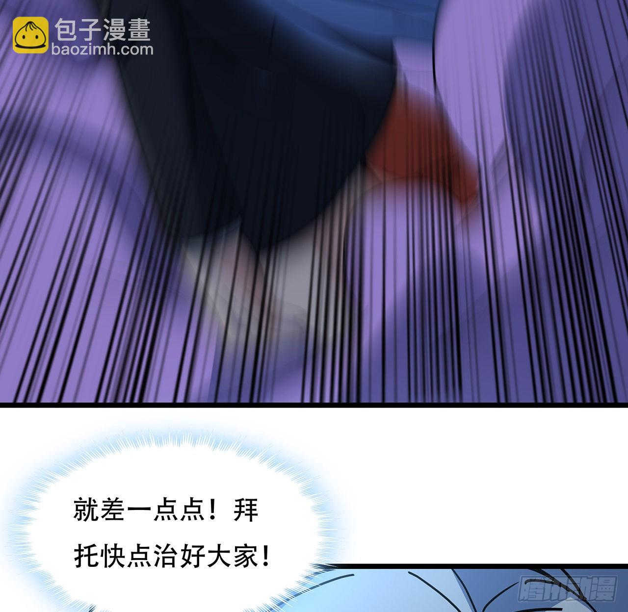 167话 我可是救世主22