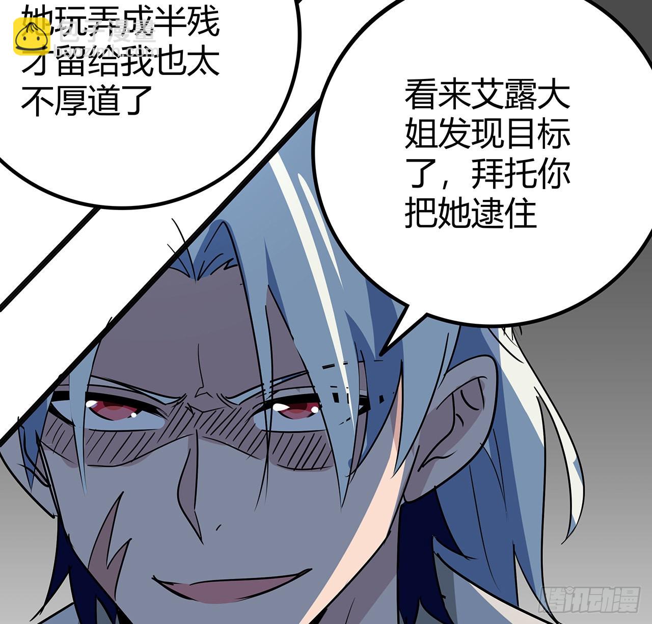 167话 我可是救世主76