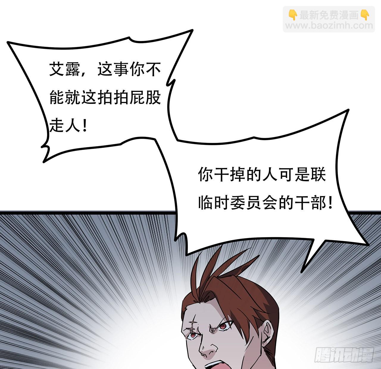 168话 来了老弟25