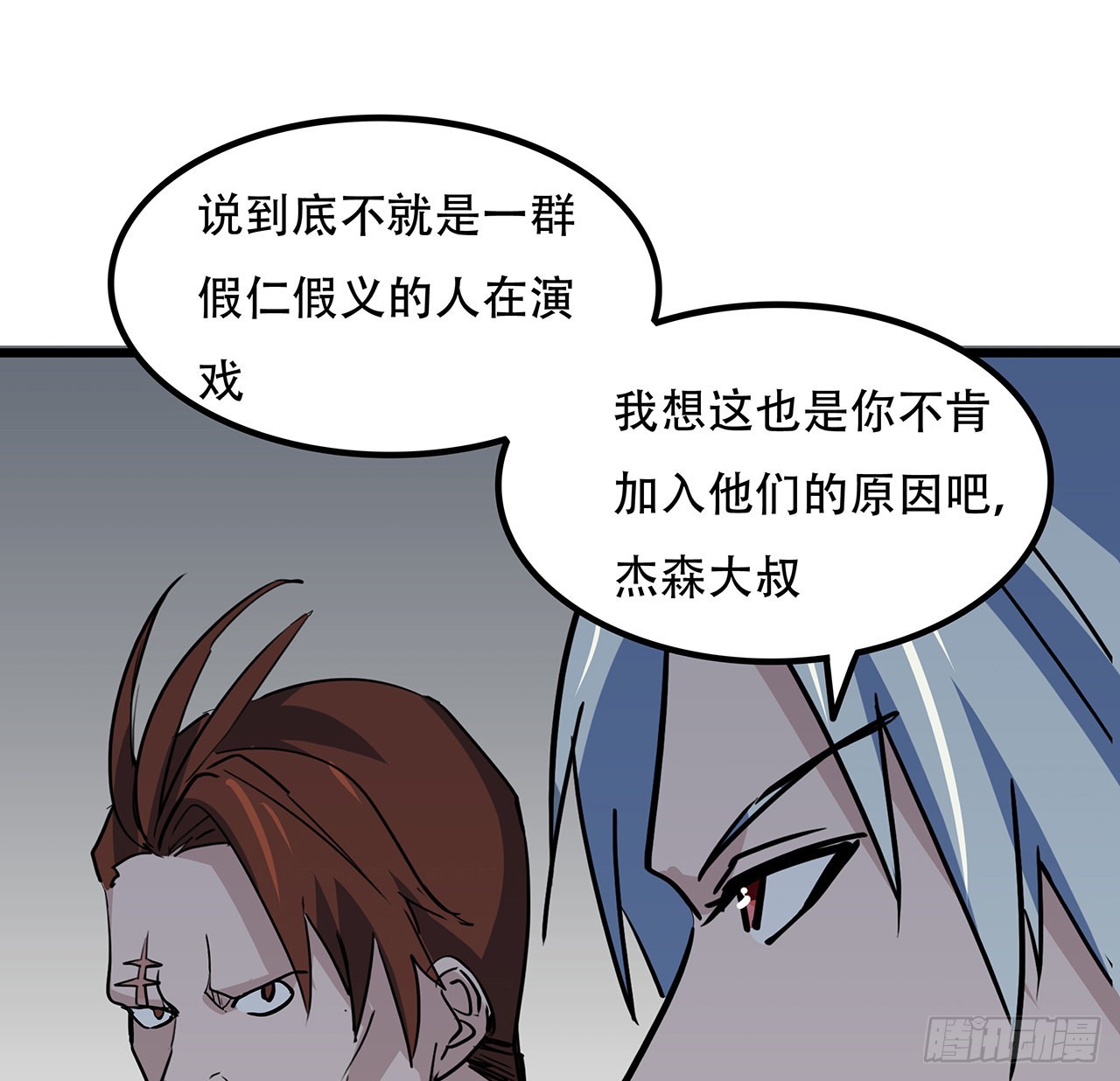 168话 来了老弟43