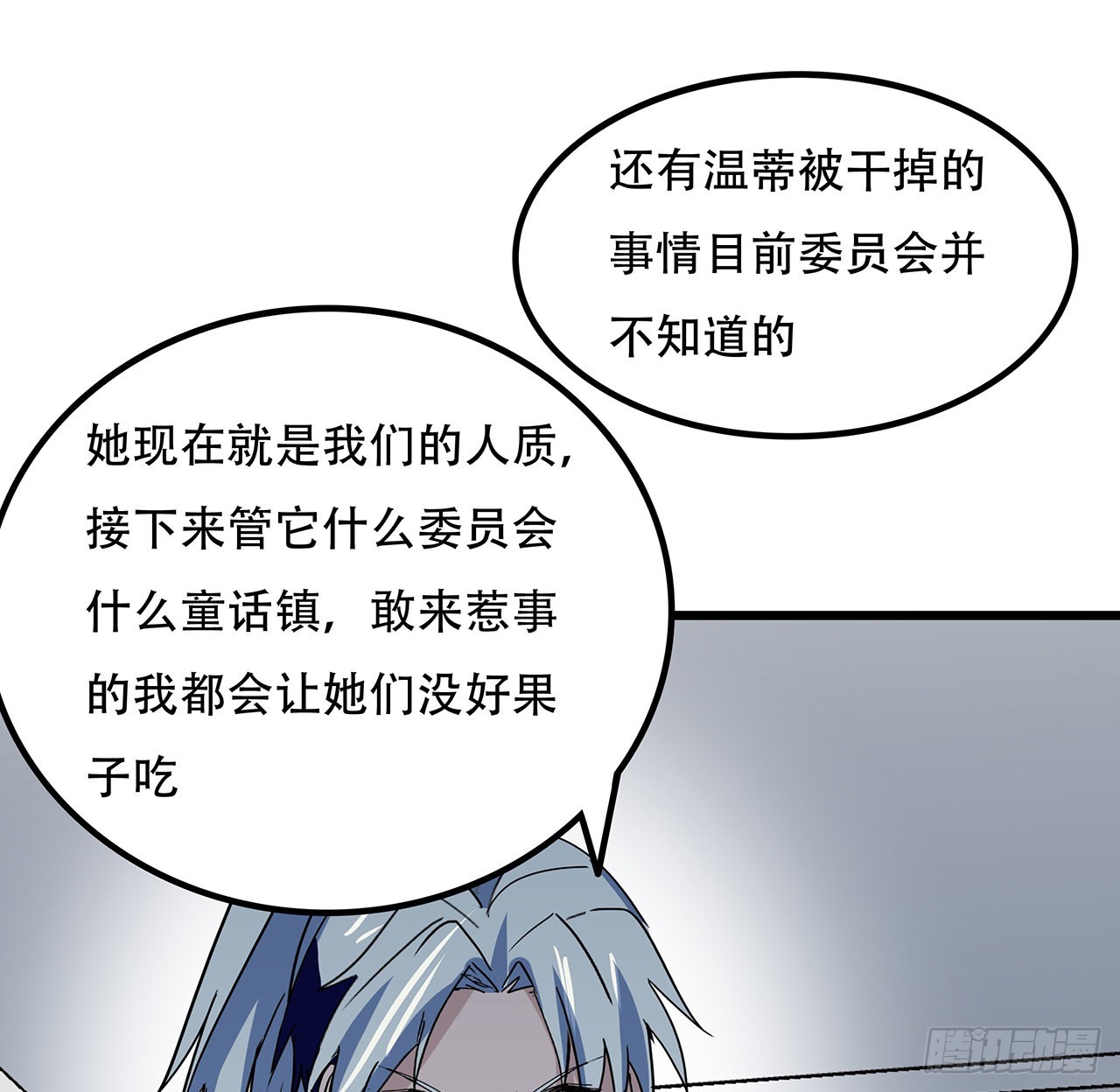 168话 来了老弟45