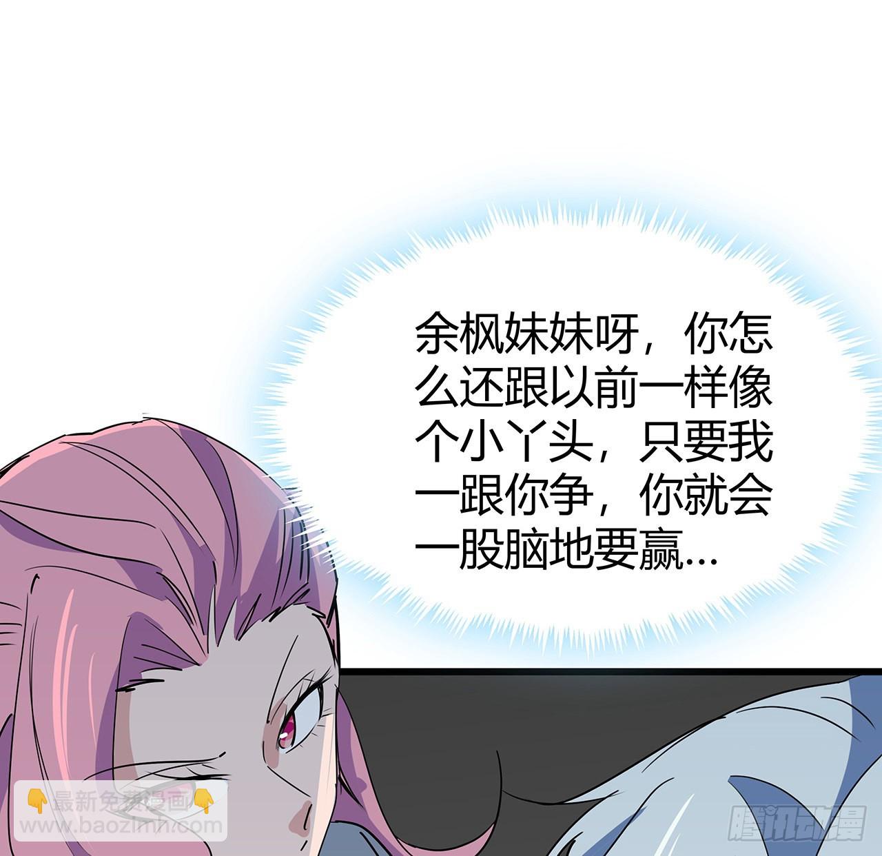 169话 误会大了77