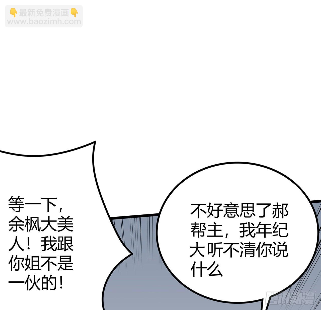 170话 黄金瞳的用法1