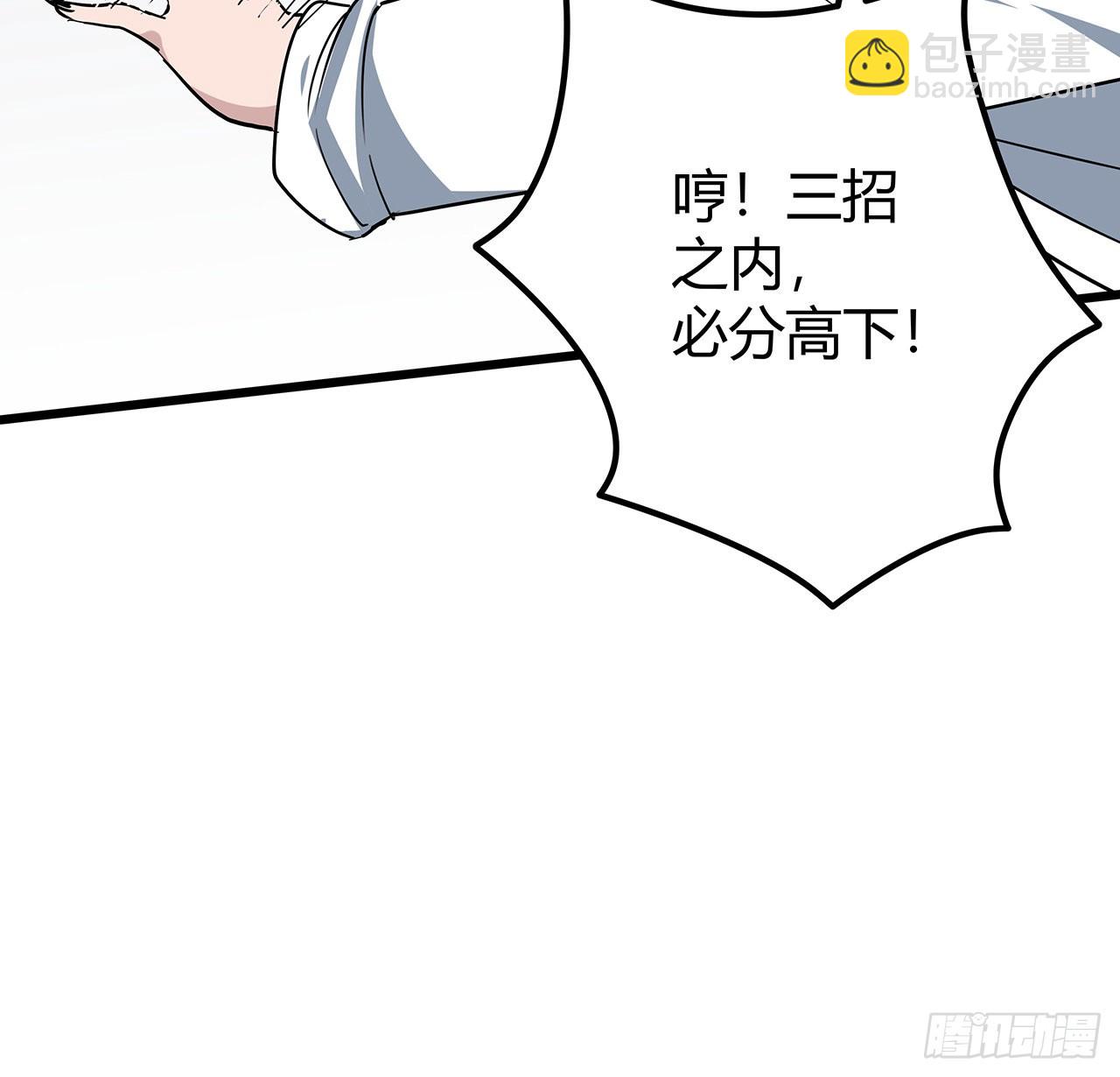 170话 黄金瞳的用法12
