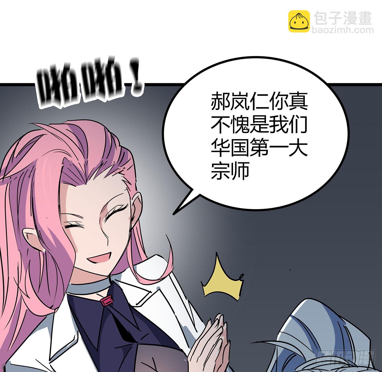 170话 黄金瞳的用法19