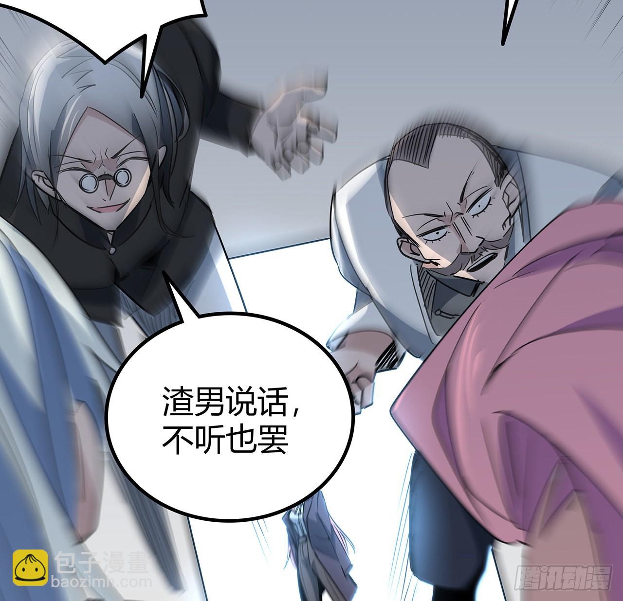 170话 黄金瞳的用法2