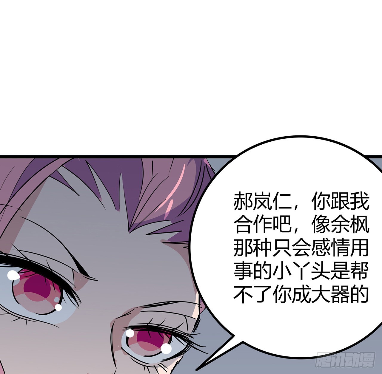 170话 黄金瞳的用法21