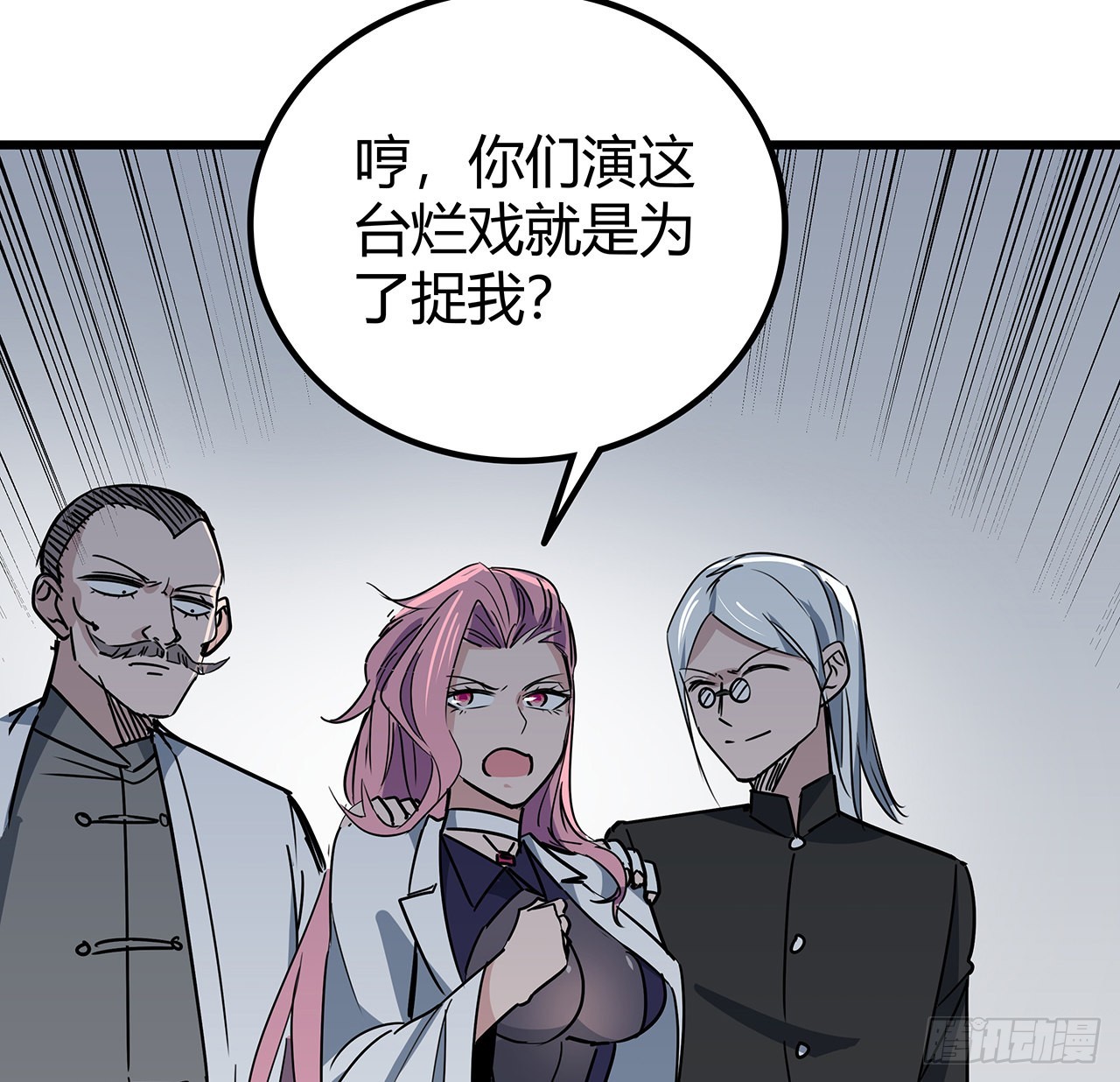 170话 黄金瞳的用法26