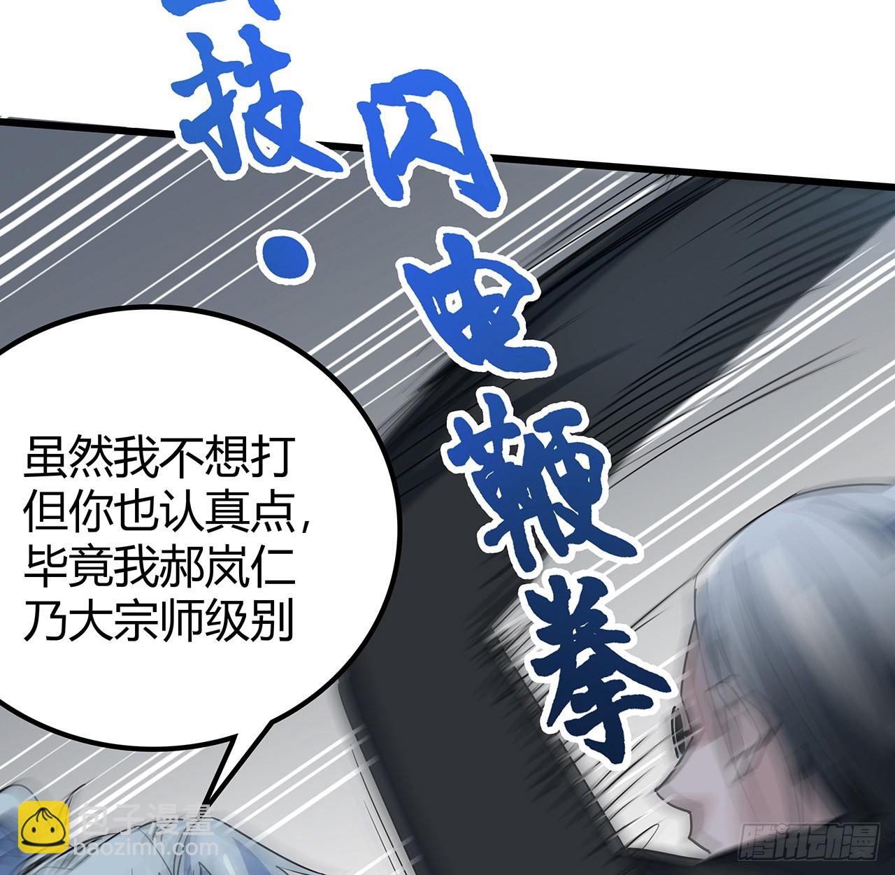 170话 黄金瞳的用法4