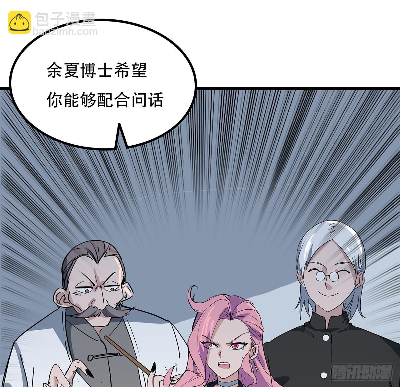 170话 黄金瞳的用法42