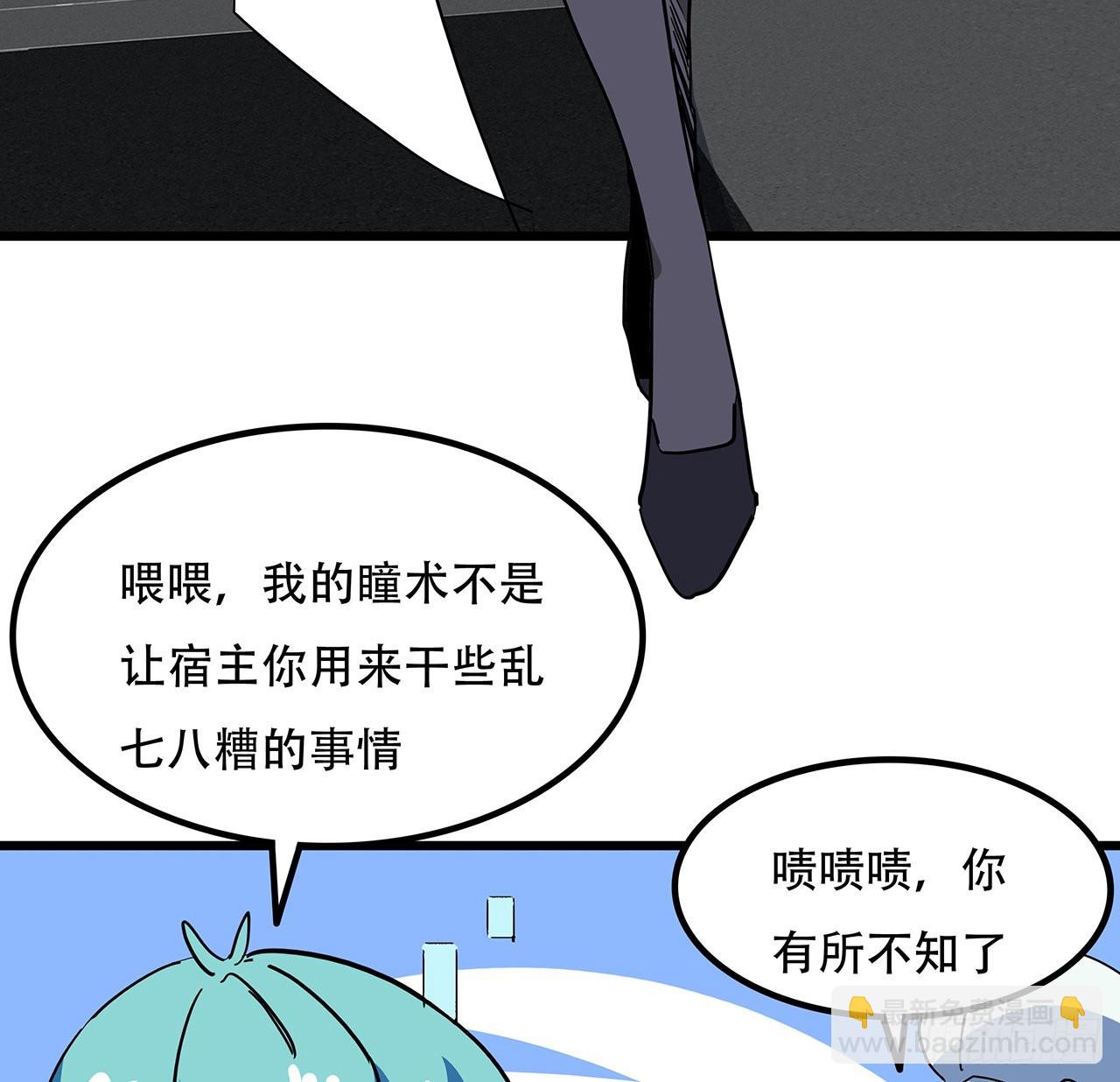 170话 黄金瞳的用法56