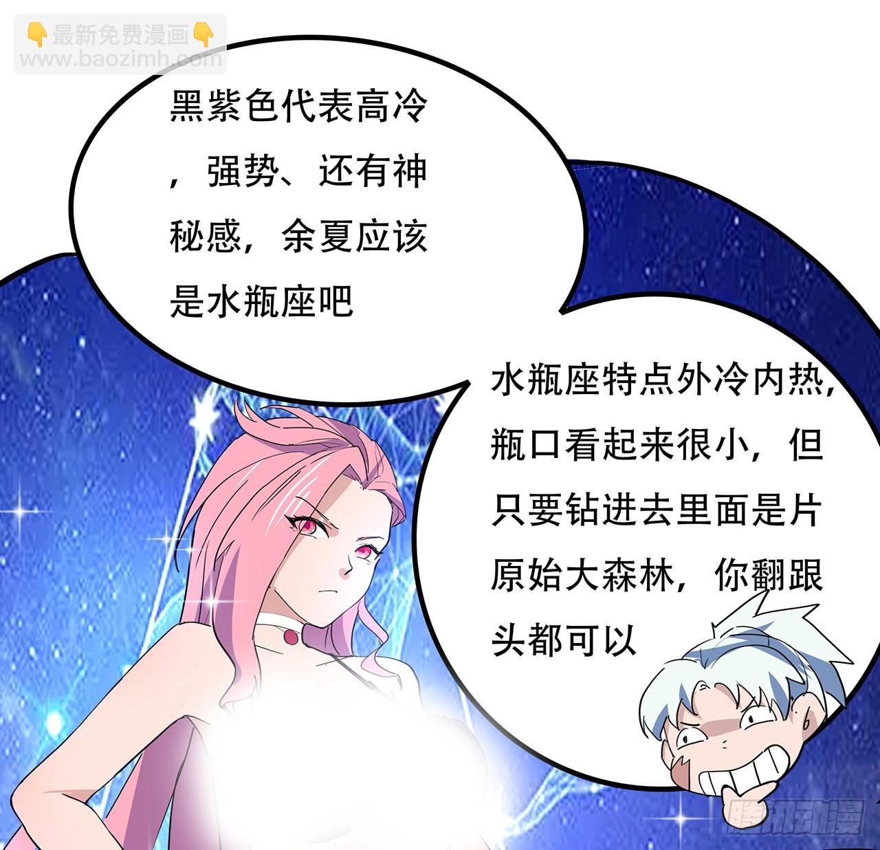 170话 黄金瞳的用法58