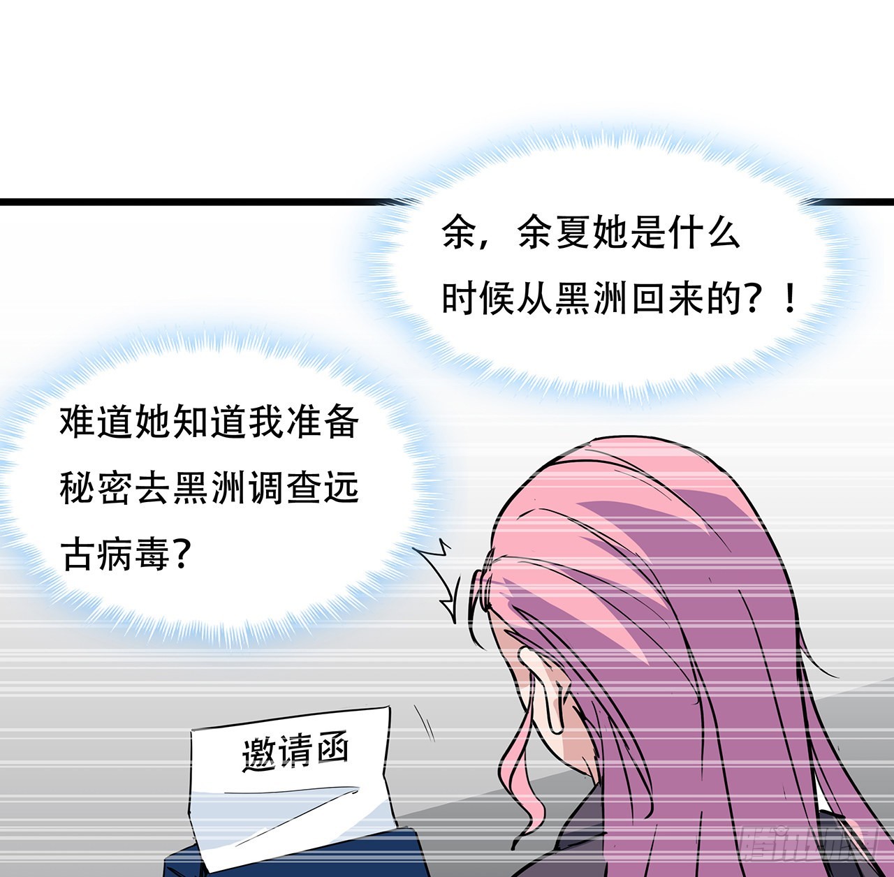 170话 黄金瞳的用法77