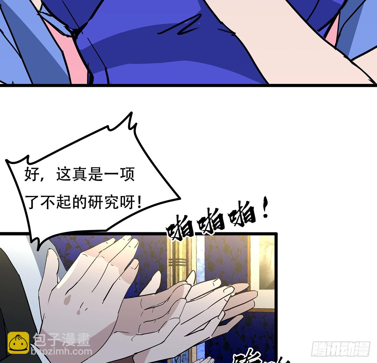 172话 有权停止12