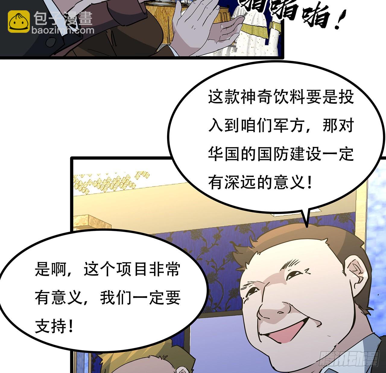 172话 有权停止13