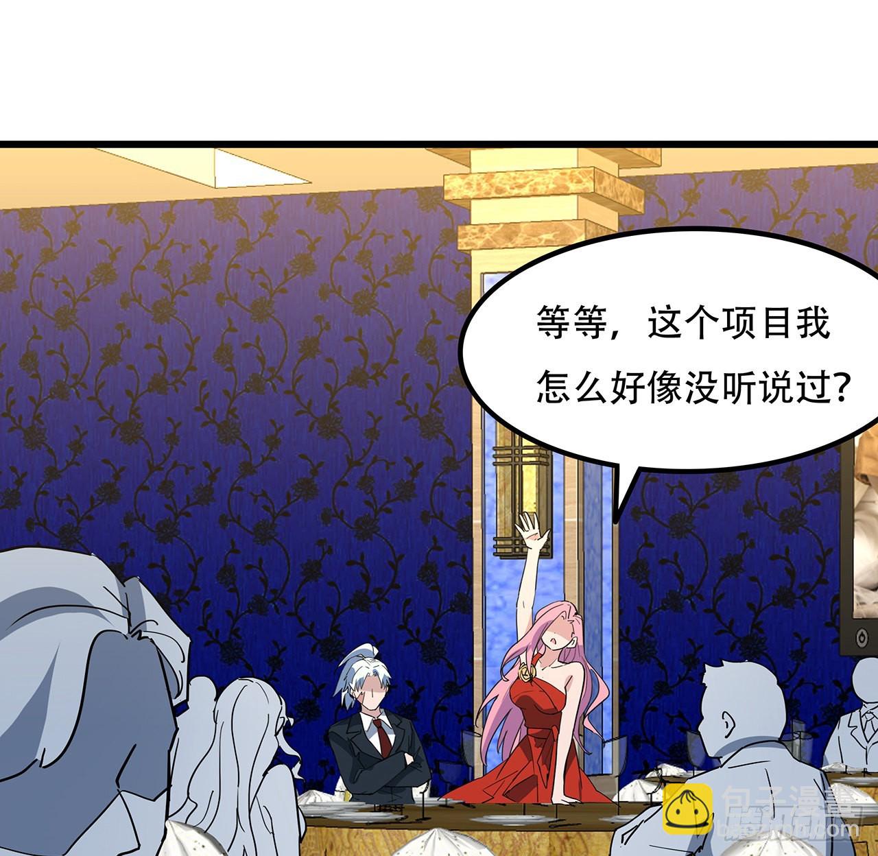 172话 有权停止15