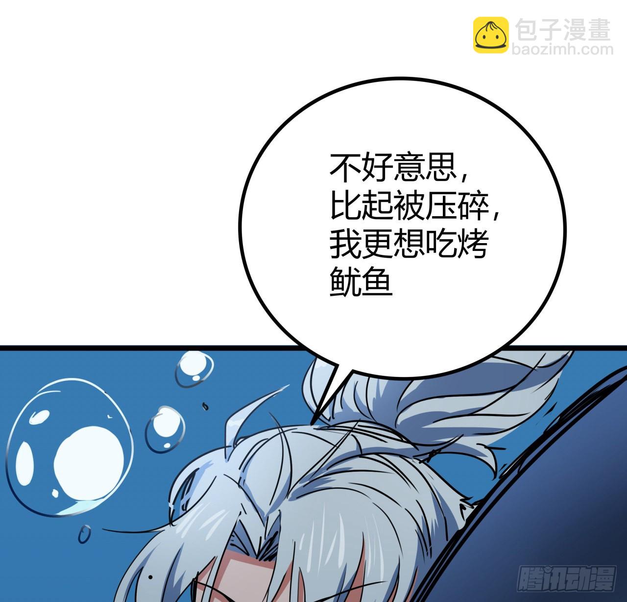 173话 原来是你69