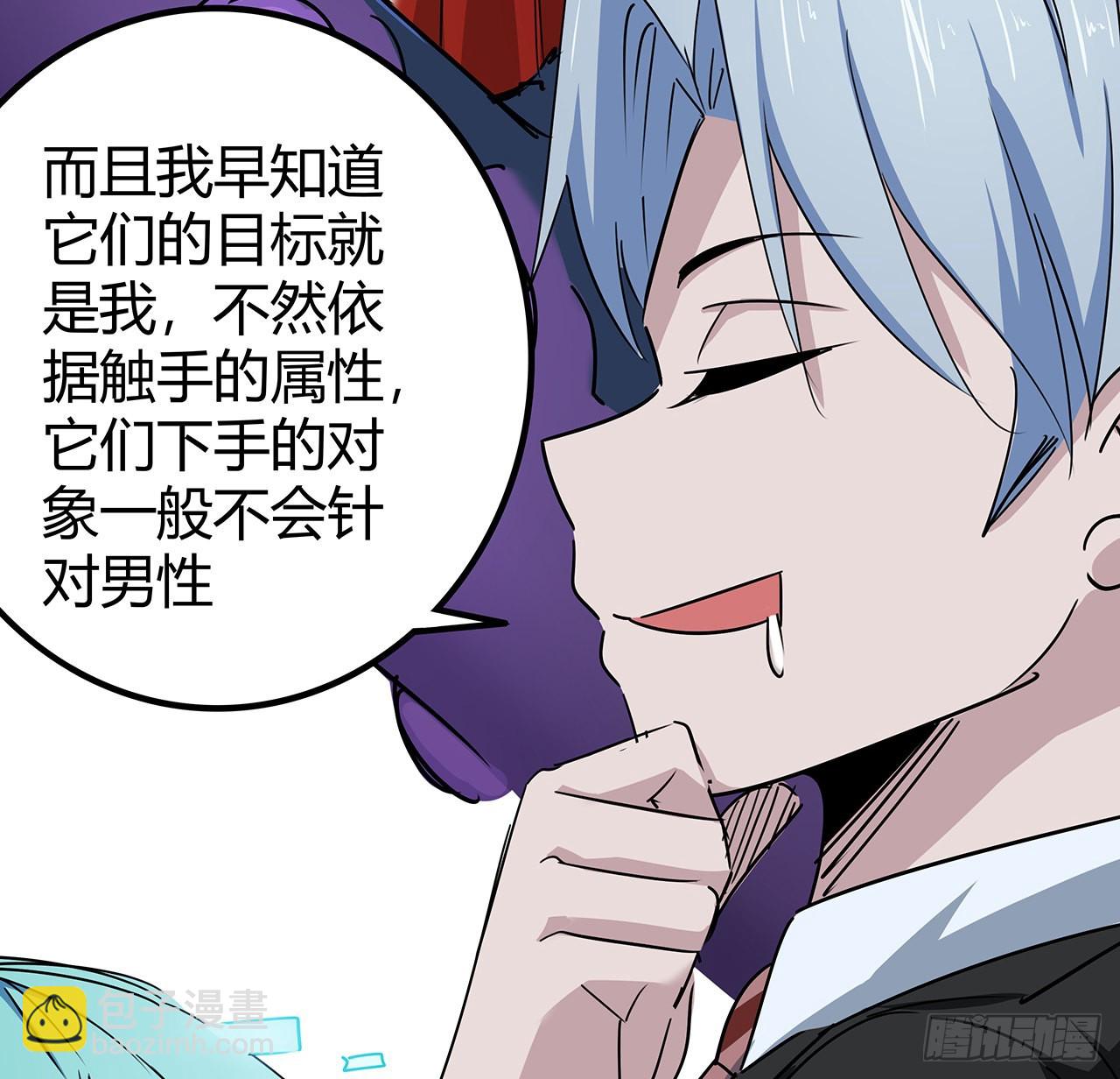 173话 原来是你8