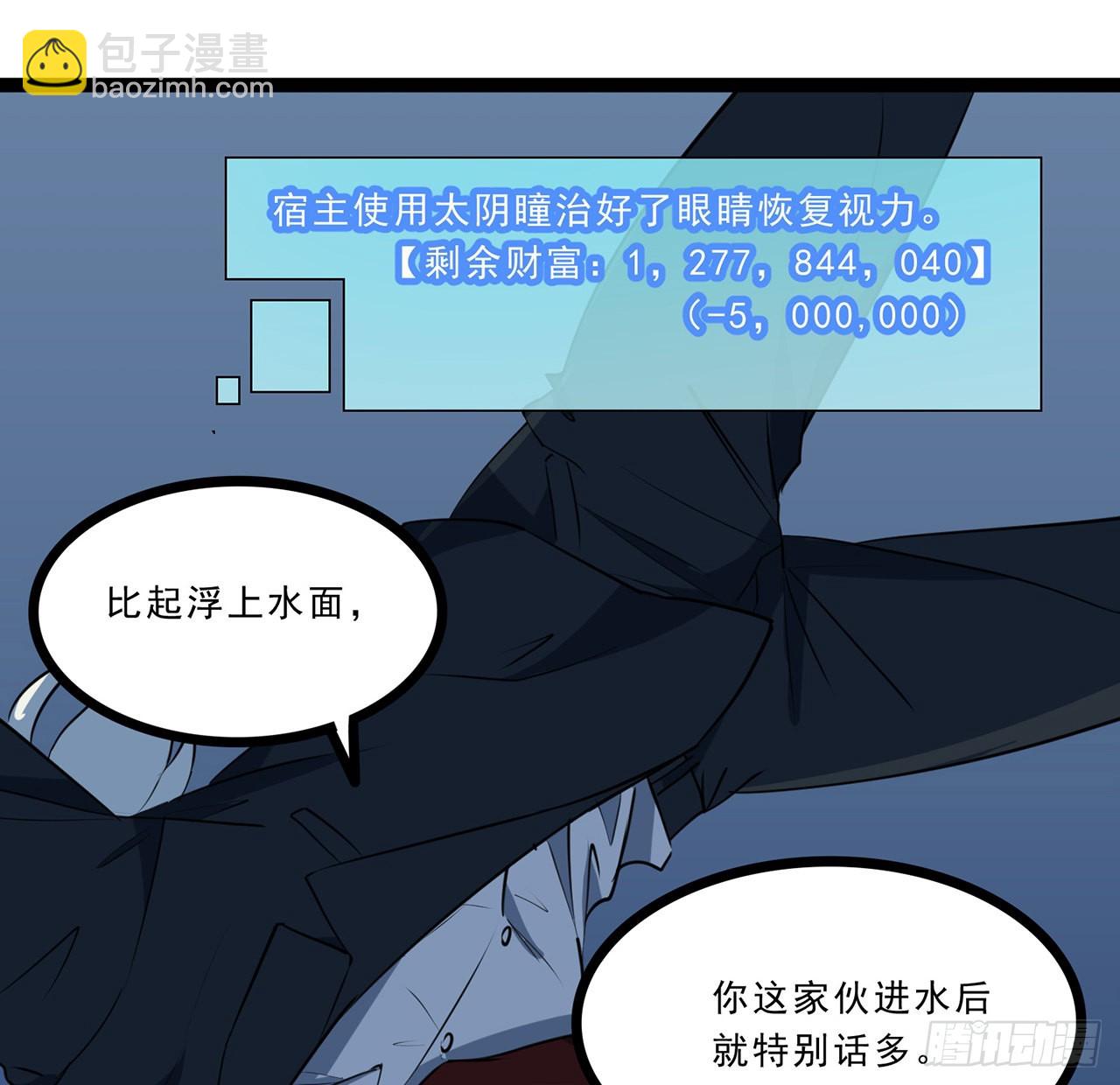 174话 你打不过我的30