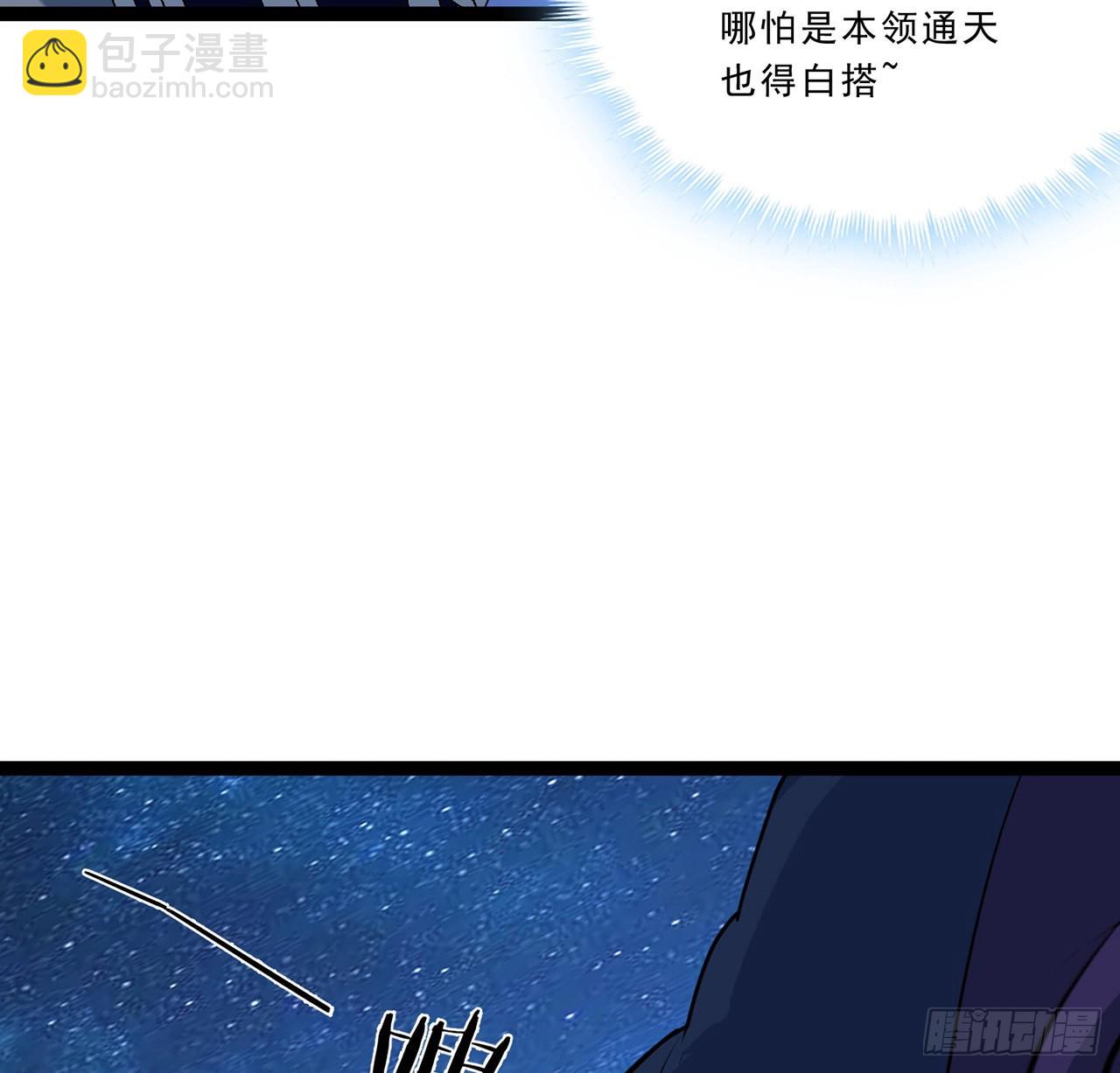 174话 你打不过我的66