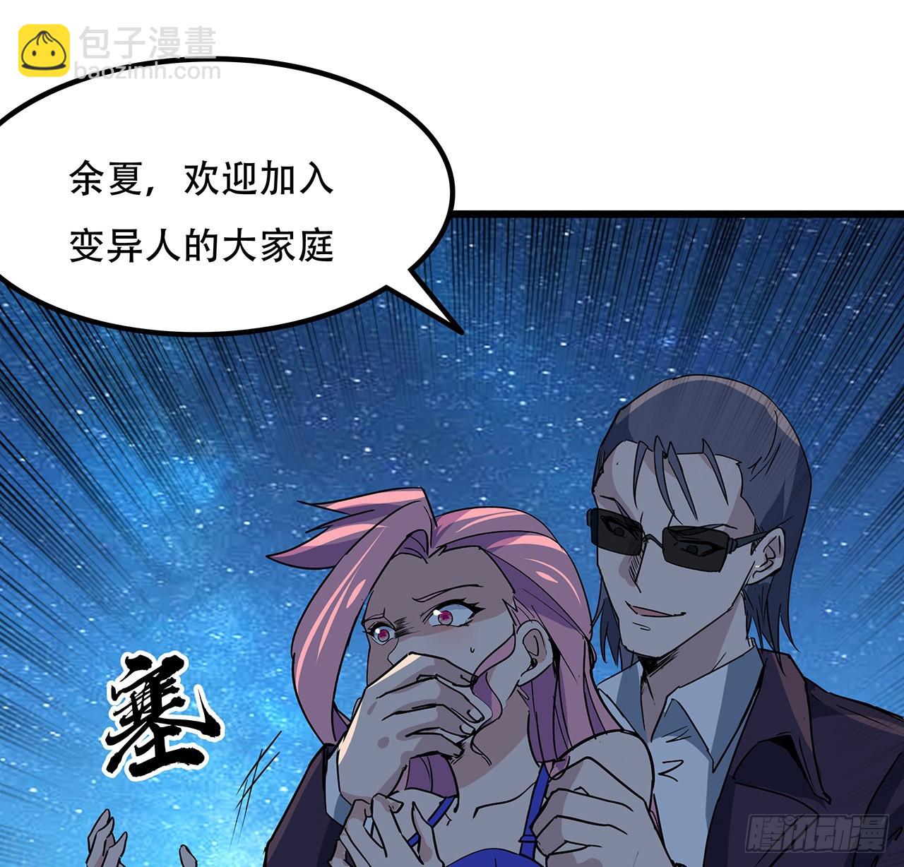 175话 加入我们的大家庭31