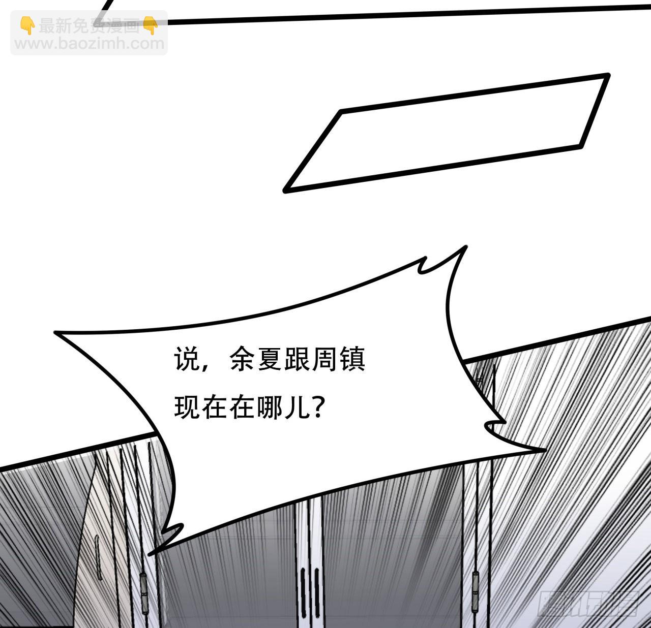 176话 把你知道的都告诉我49