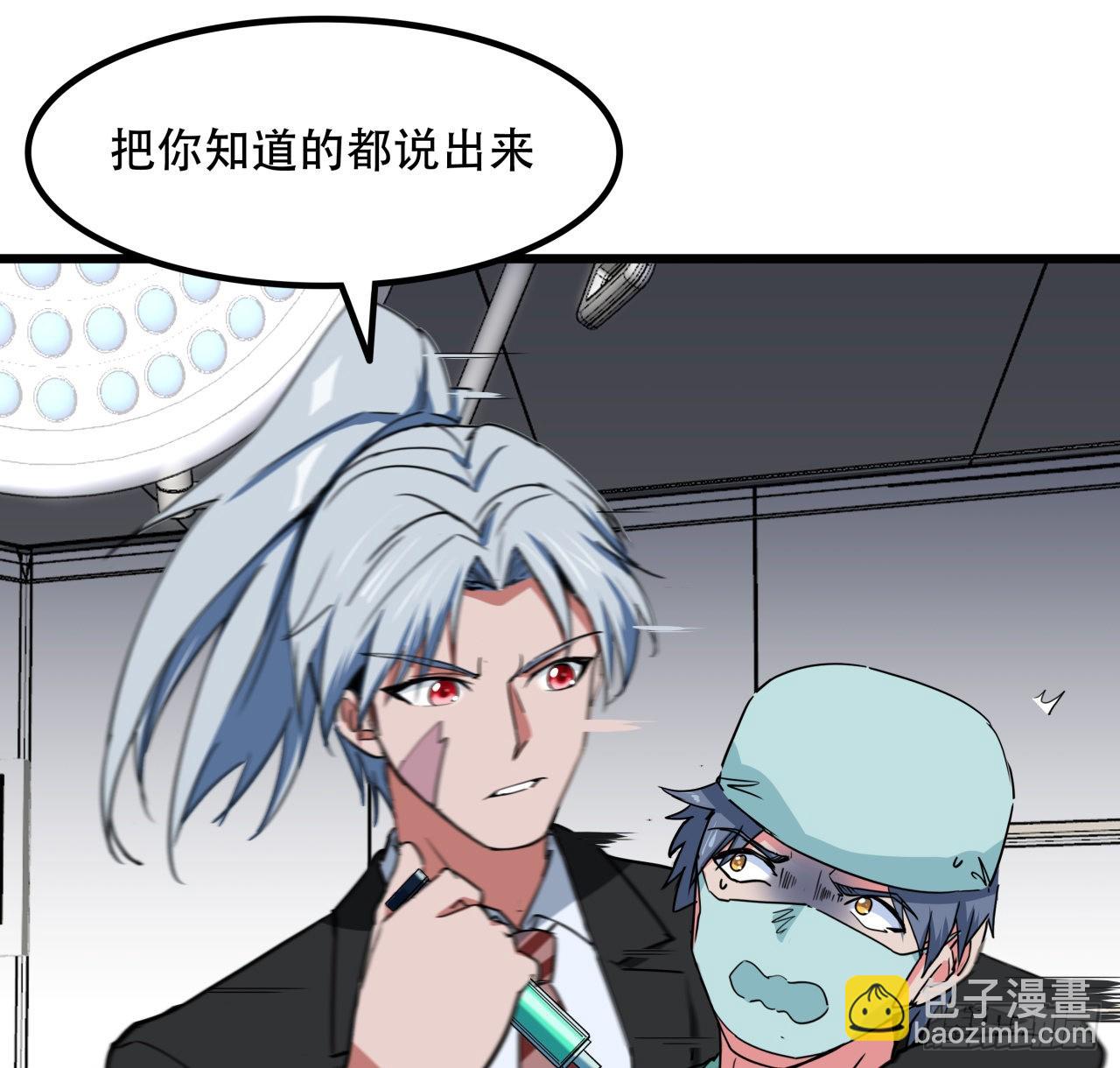 176话 把你知道的都告诉我51