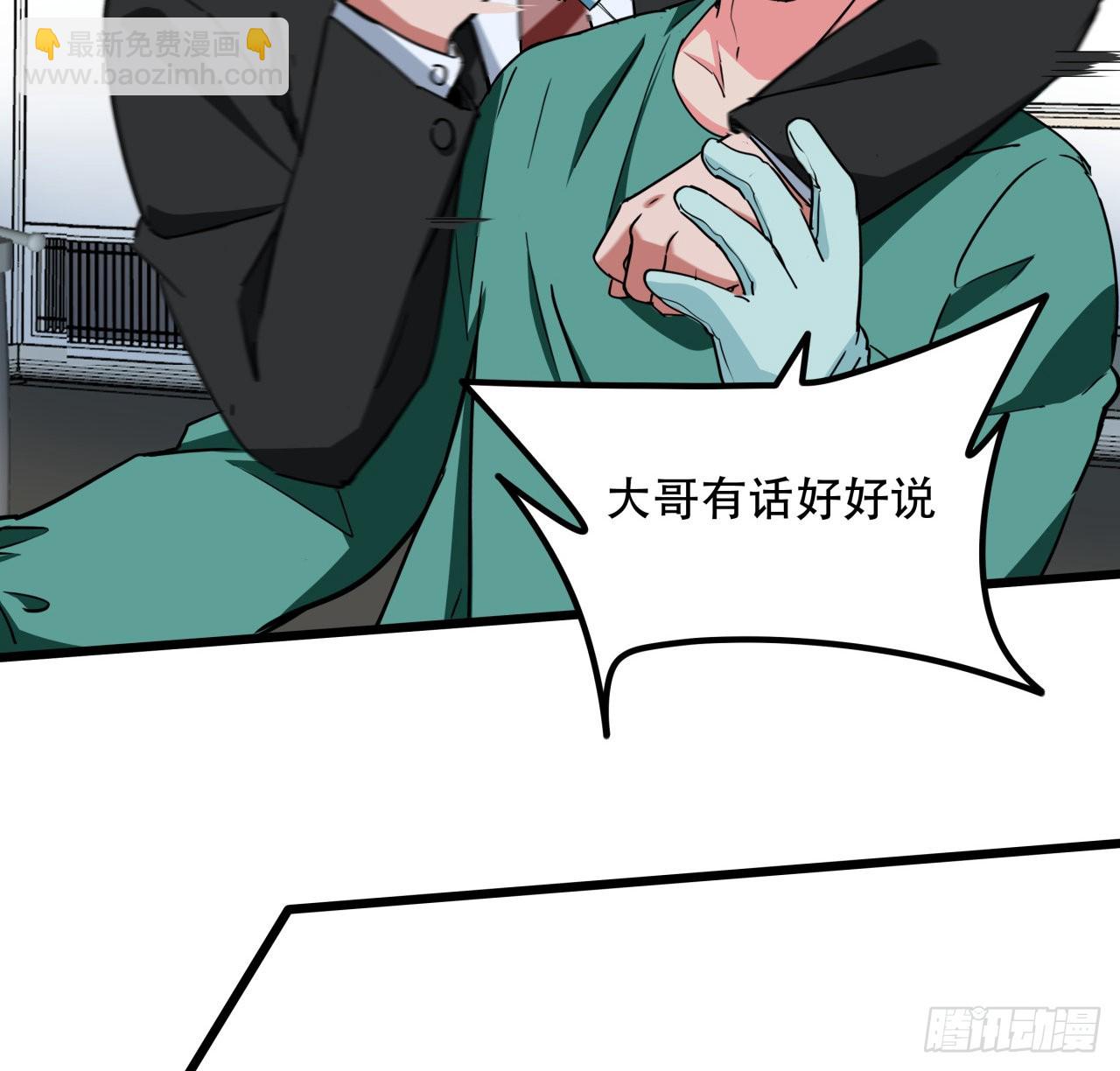 176话 把你知道的都告诉我52