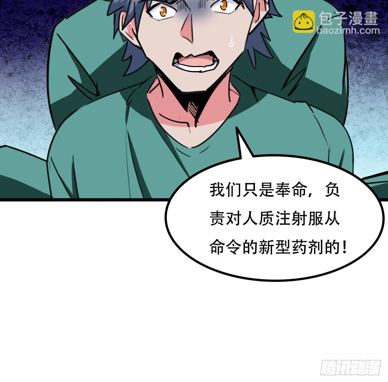 176话 把你知道的都告诉我58