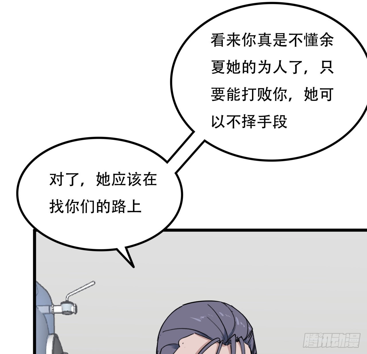 177话 有没有这个本事12