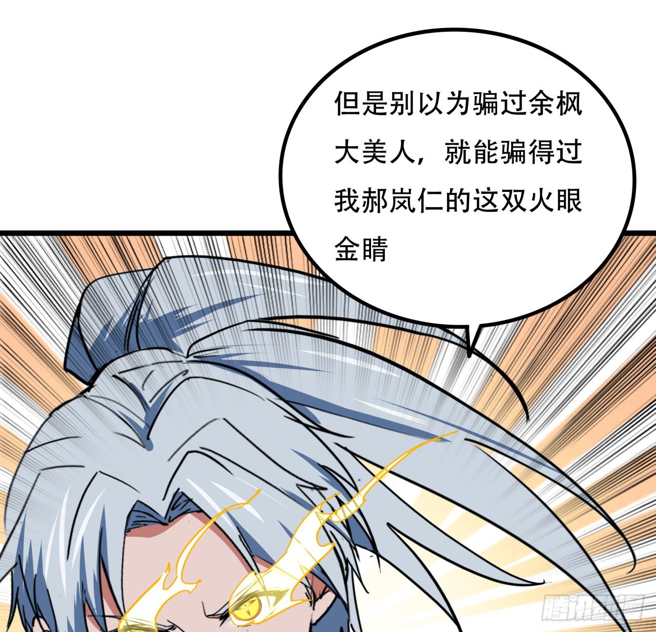 177话 有没有这个本事26