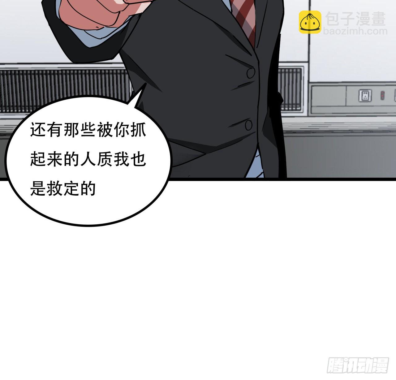 177话 有没有这个本事7