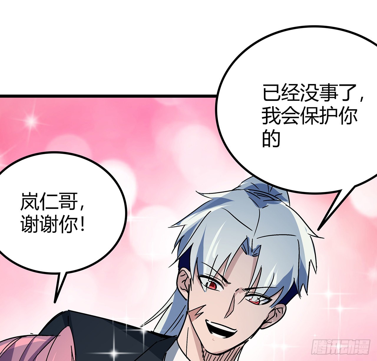 178话 你不当人了66