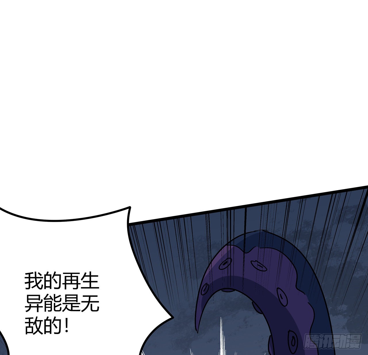 179话 不好意思打扰了1
