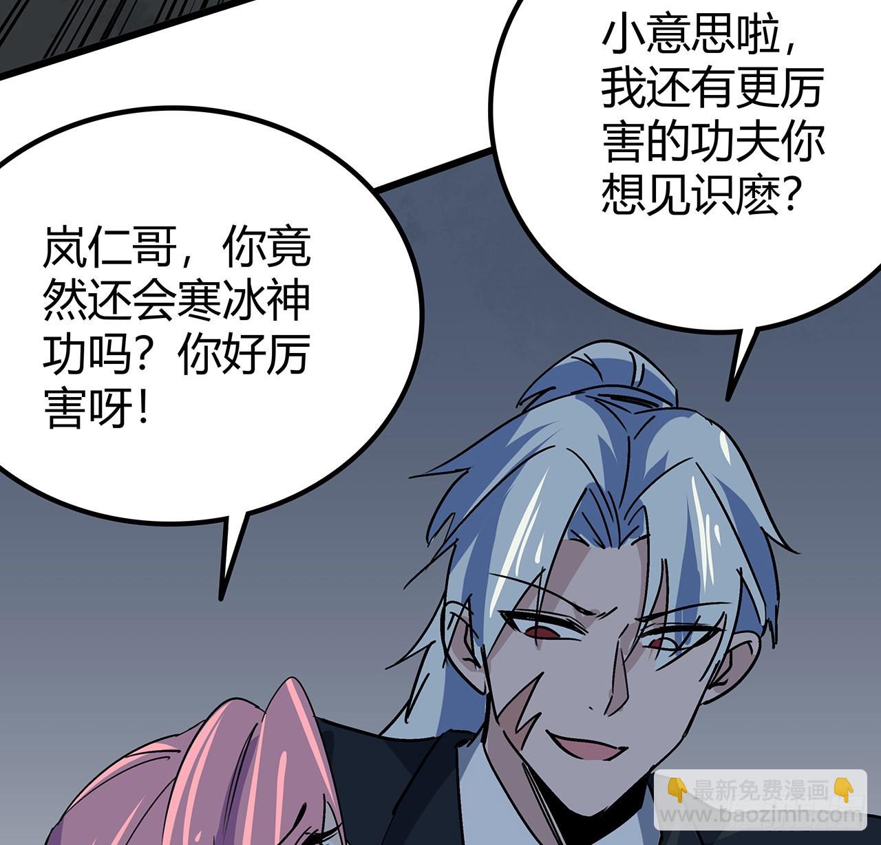 179话 不好意思打扰了12