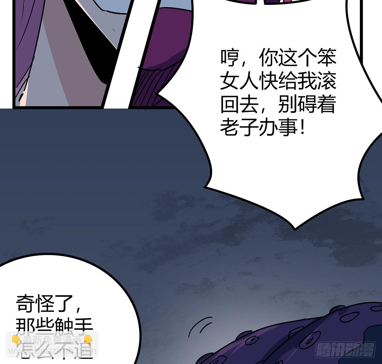179话 不好意思打扰了17