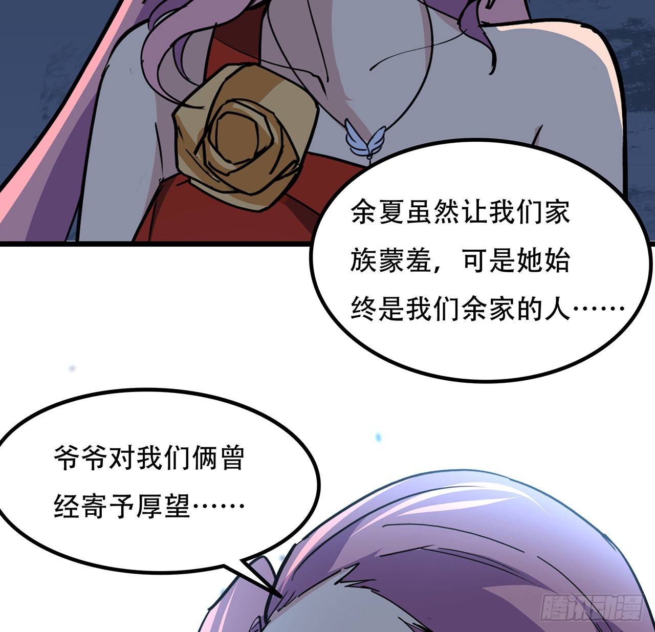 179话 不好意思打扰了59