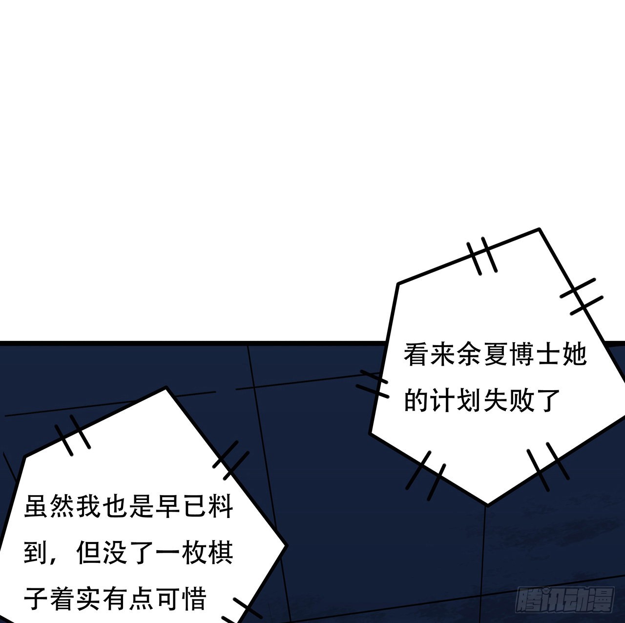 180话 速战速决吧1