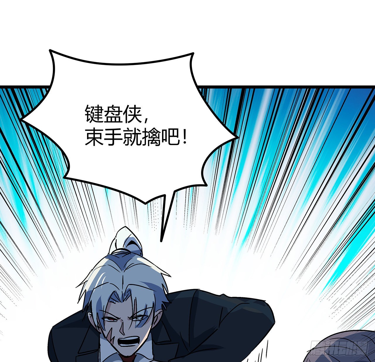 181话 你太自信了11
