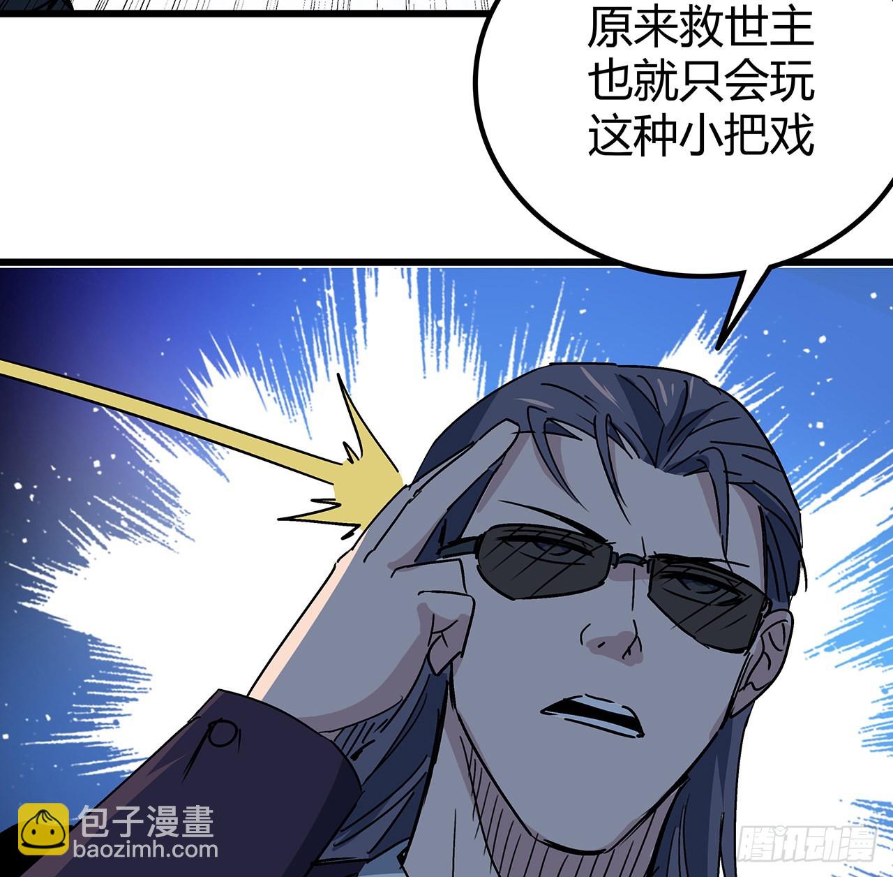 181话 你太自信了13
