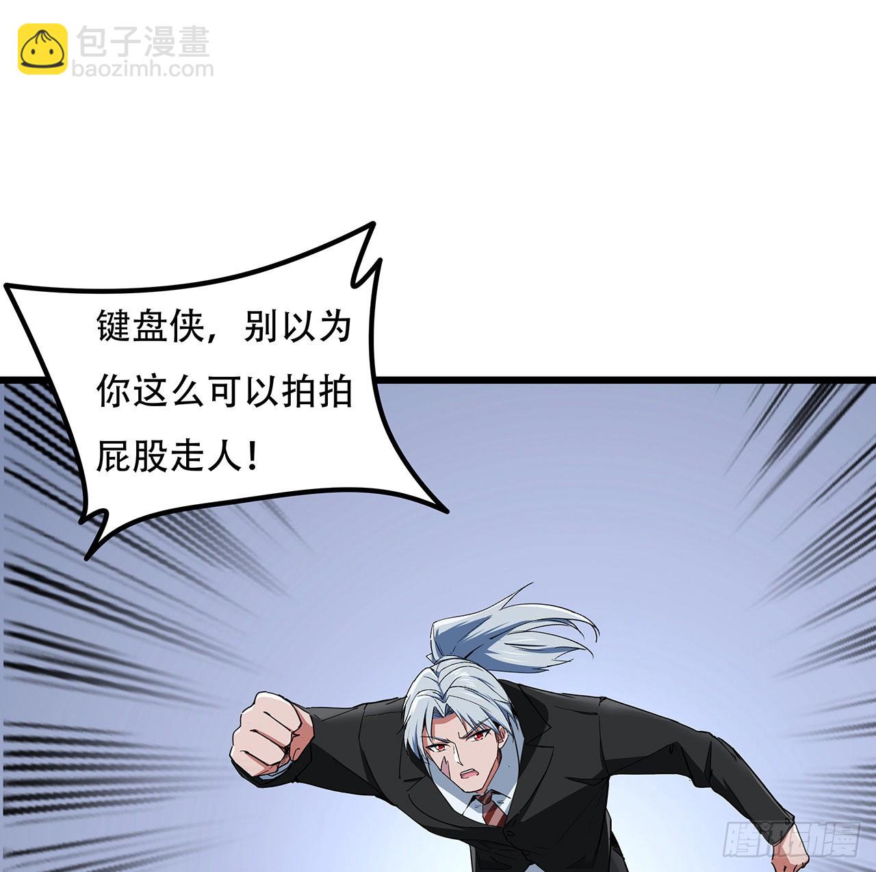 181话 你太自信了22