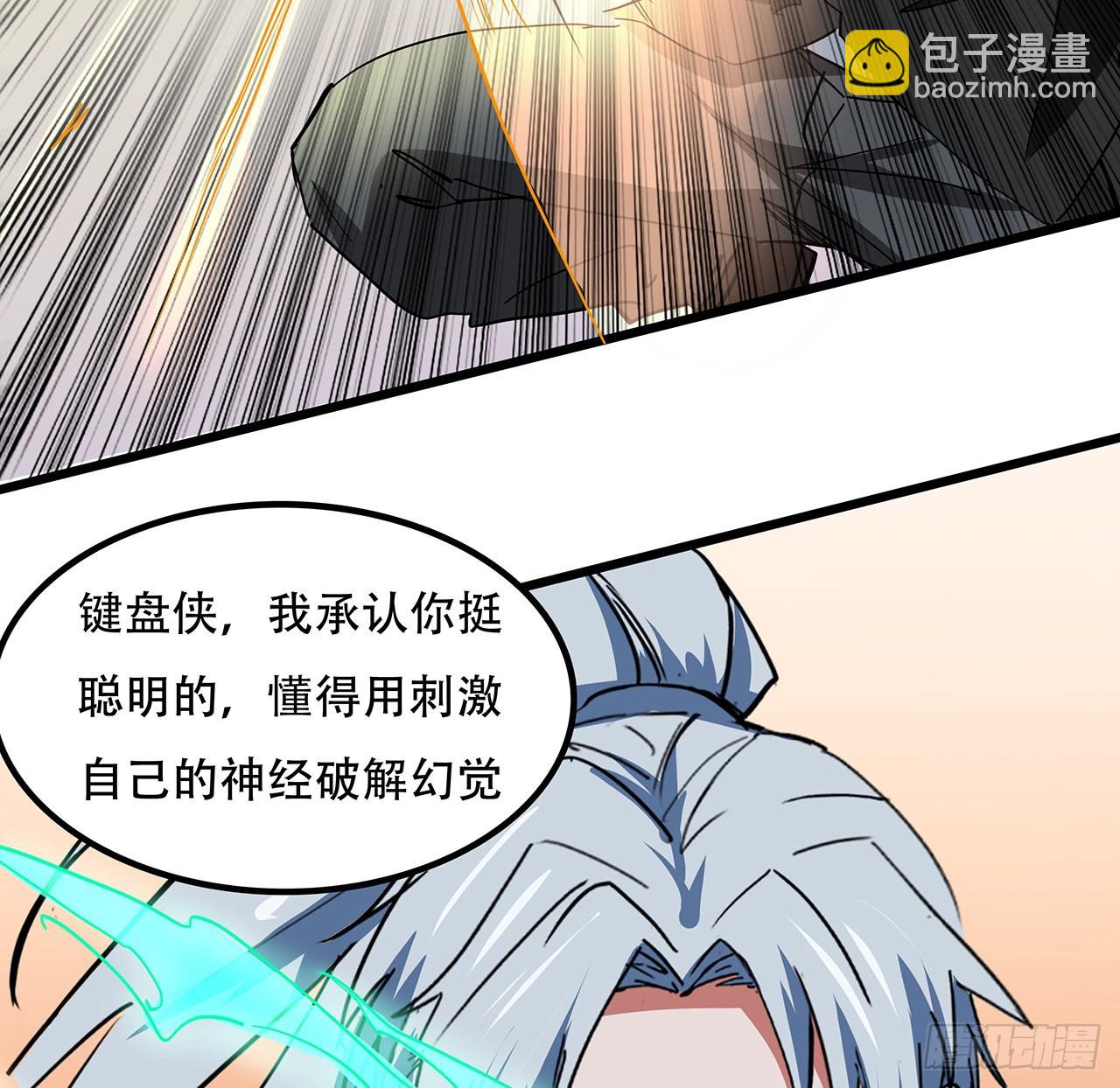 181话 你太自信了68