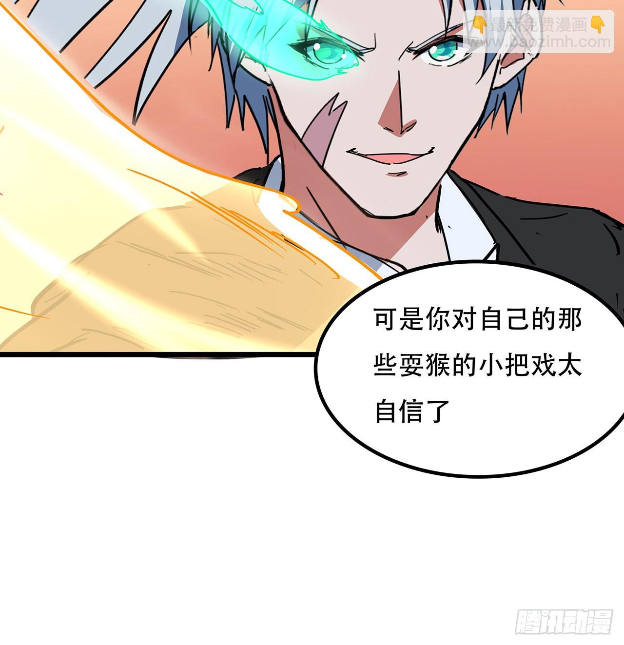 181话 你太自信了69