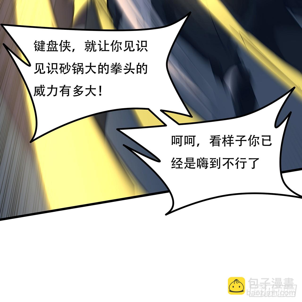 182话 一次算清吧20