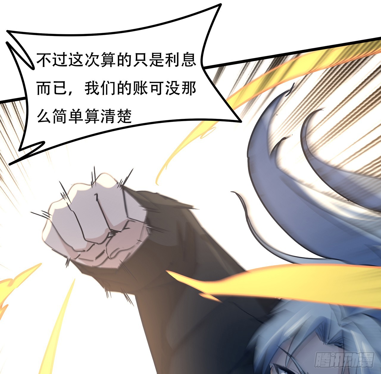 182话 一次算清吧21