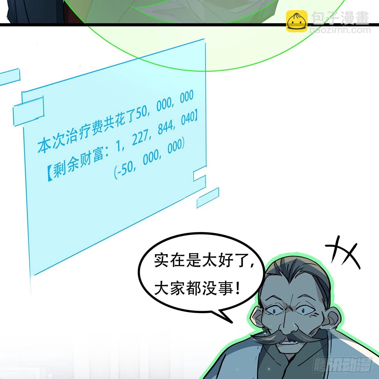 182话 一次算清吧40