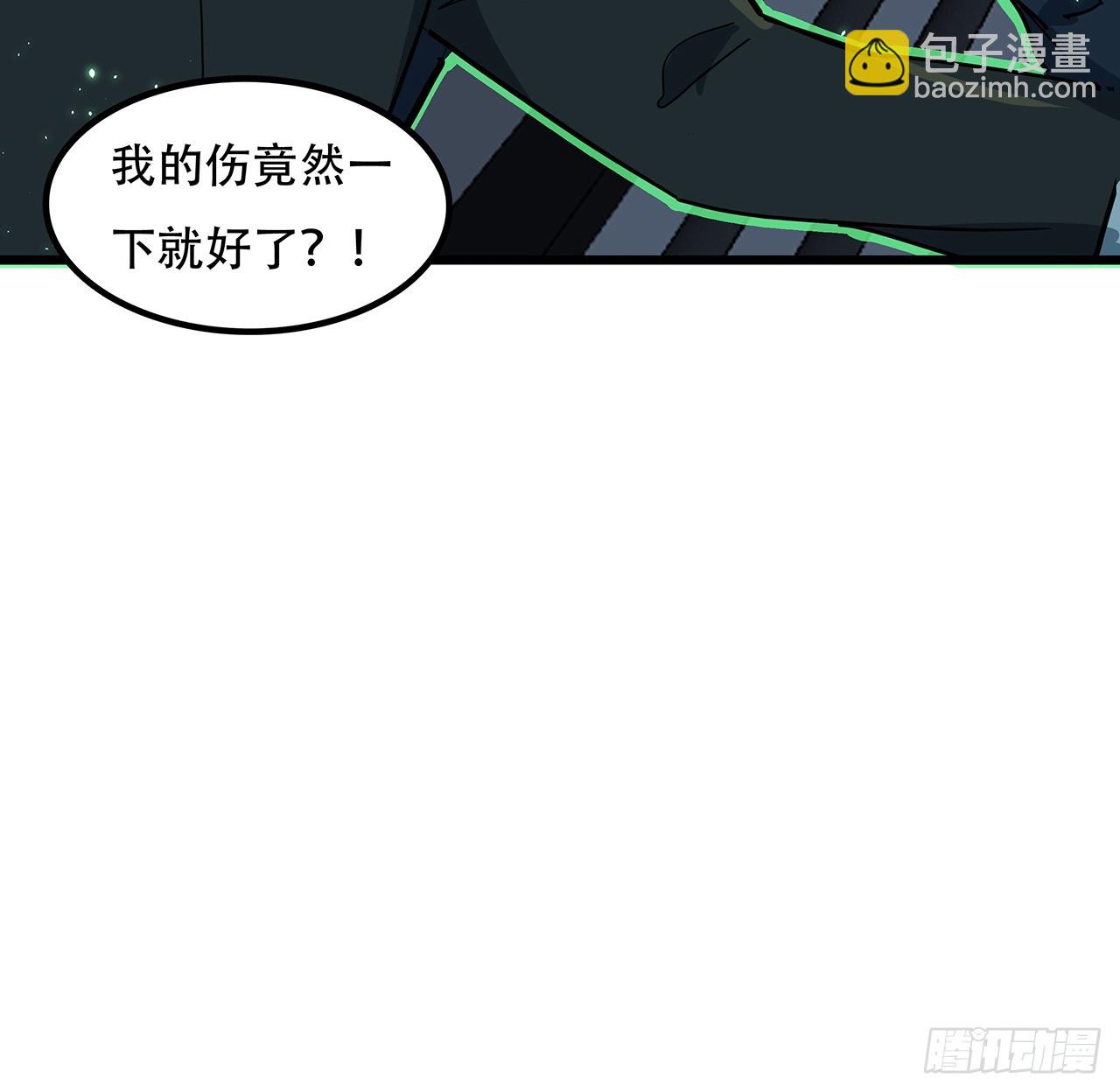 182话 一次算清吧42