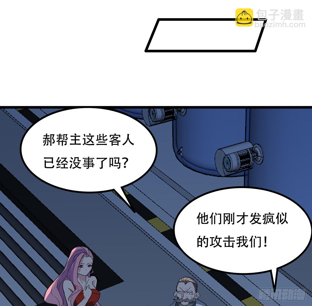 182话 一次算清吧45