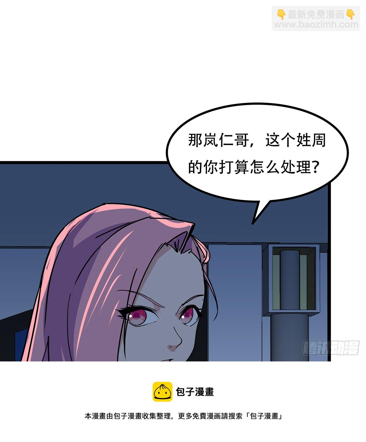 182话 一次算清吧53